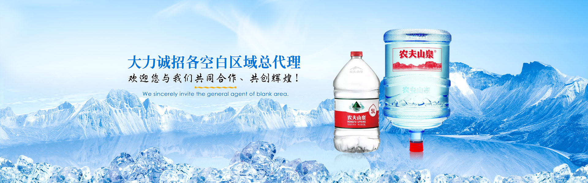 保定矿泉水